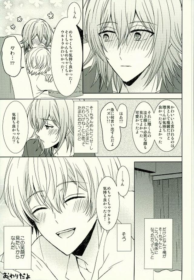 (SUPERKansai22) [Sound:0 (mirin)] Motto Sumizumi Made Shiritai Ndakedo! (IDOLiSH 7) - Page 40