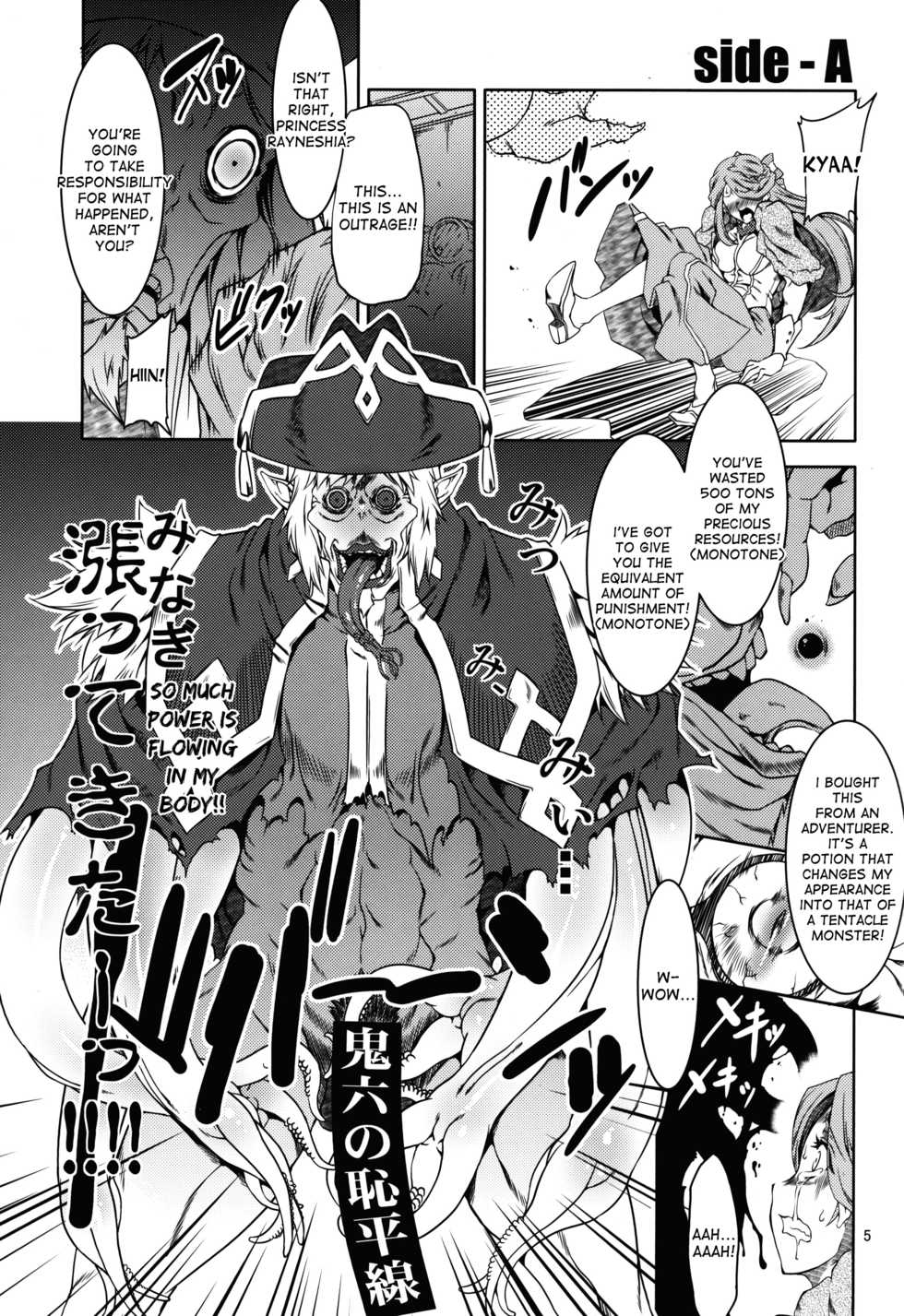 [FAKESTAR & RUBBISH Selecting Squad (kasuke, Miharu, Namonashi)] Log Horizon Haru no Shokushu Matsuri (Log Horizon) [English] [desudesu] - Page 4