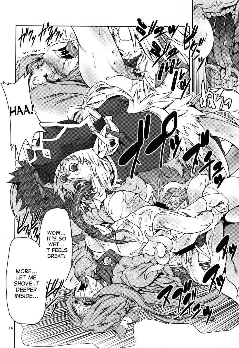 [FAKESTAR & RUBBISH Selecting Squad (kasuke, Miharu, Namonashi)] Log Horizon Haru no Shokushu Matsuri (Log Horizon) [English] [desudesu] - Page 13