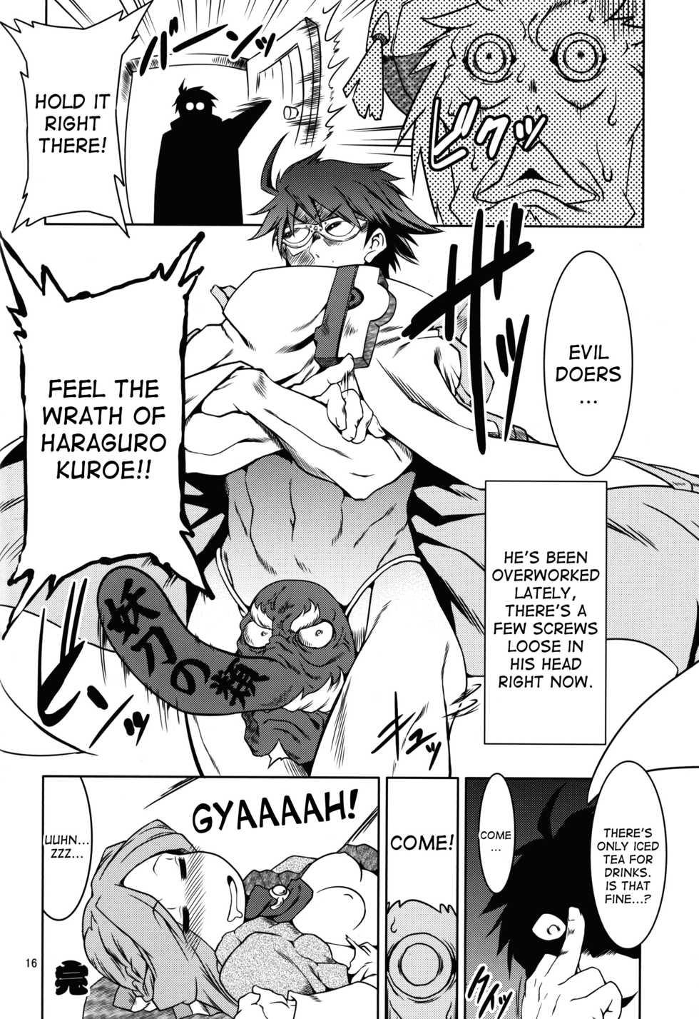 [FAKESTAR & RUBBISH Selecting Squad (kasuke, Miharu, Namonashi)] Log Horizon Haru no Shokushu Matsuri (Log Horizon) [English] [desudesu] - Page 15