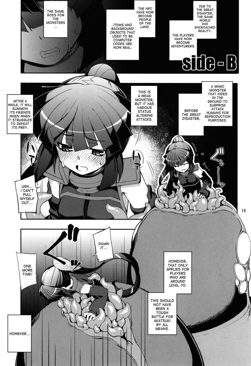 [FAKESTAR & RUBBISH Selecting Squad (kasuke, Miharu, Namonashi)] Log Horizon Haru no Shokushu Matsuri (Log Horizon) [English] [desudesu] - Page 18