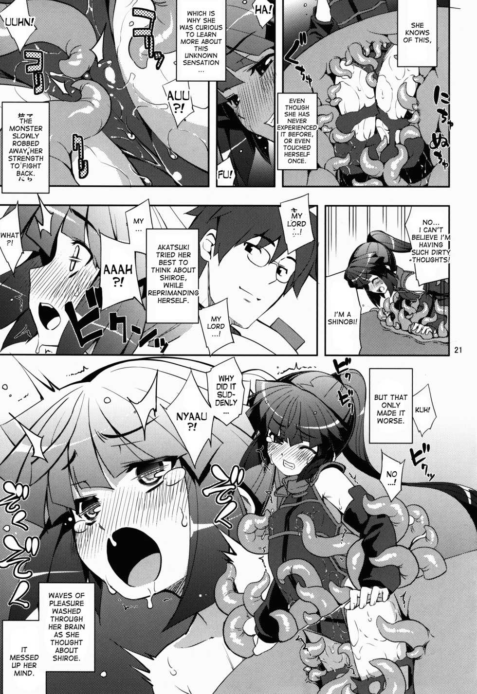 [FAKESTAR & RUBBISH Selecting Squad (kasuke, Miharu, Namonashi)] Log Horizon Haru no Shokushu Matsuri (Log Horizon) [English] [desudesu] - Page 20