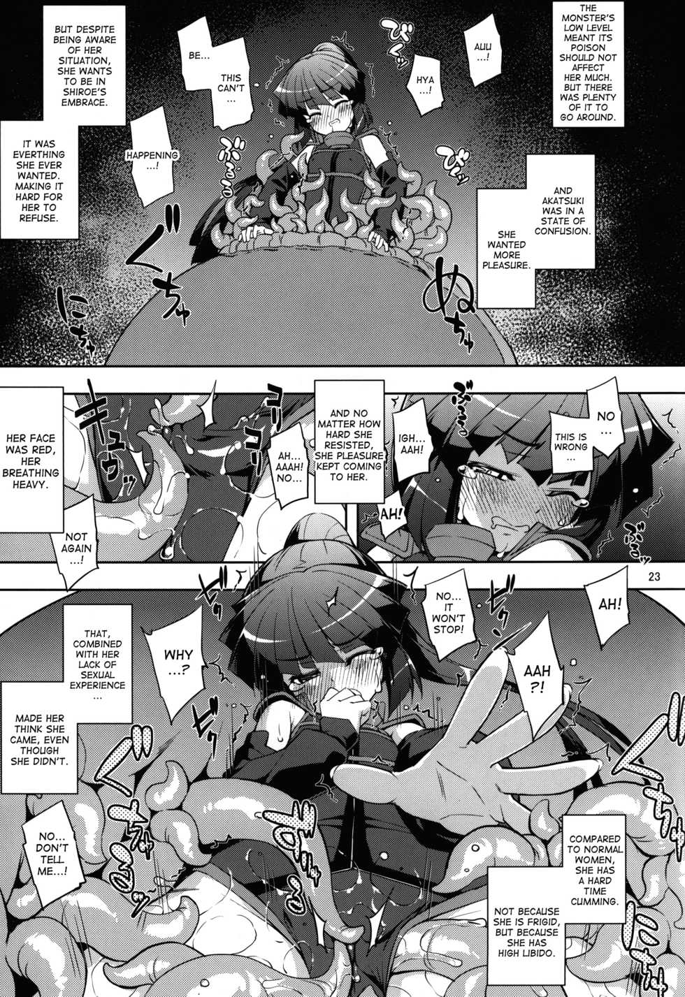 [FAKESTAR & RUBBISH Selecting Squad (kasuke, Miharu, Namonashi)] Log Horizon Haru no Shokushu Matsuri (Log Horizon) [English] [desudesu] - Page 22