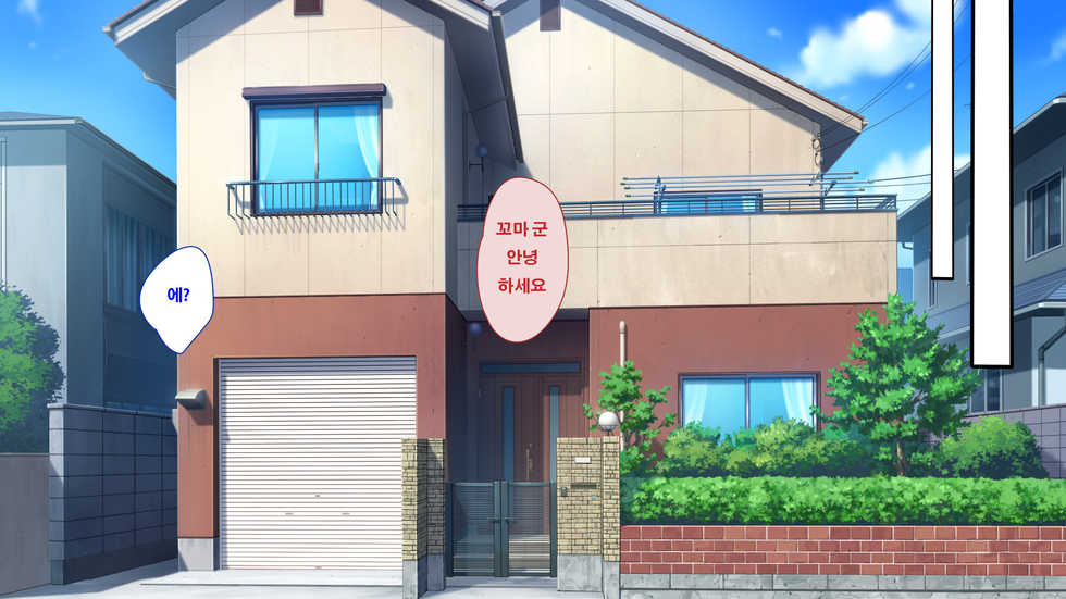 [Maron ☆ Maron] Gaki ni Modotte Yarinaoshi!!! [Korean] [그림판전사] [Incomplete] - Page 3