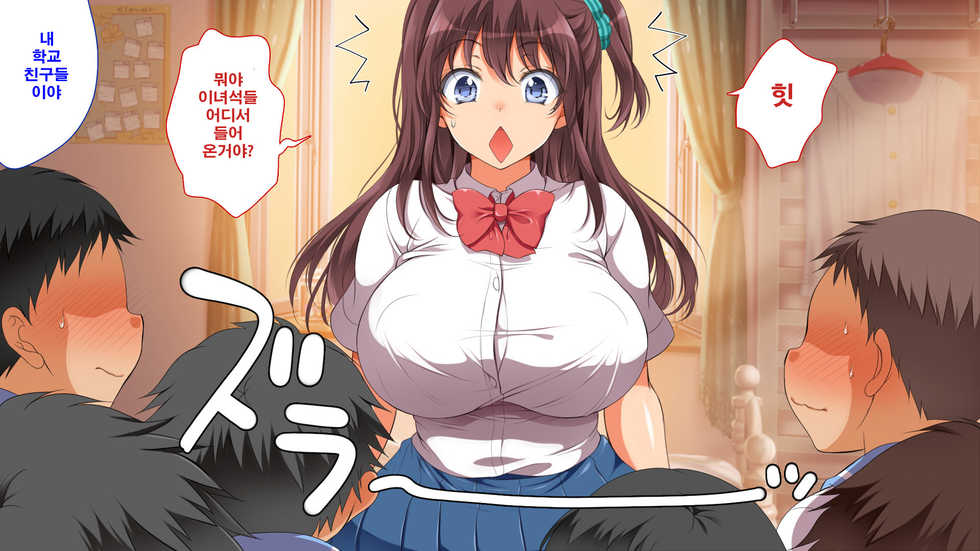 [Maron ☆ Maron] Gaki ni Modotte Yarinaoshi!!! [Korean] [그림판전사] [Incomplete] - Page 17