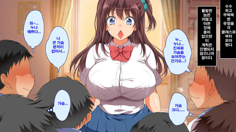 [Maron ☆ Maron] Gaki ni Modotte Yarinaoshi!!! [Korean] [그림판전사] [Incomplete] - Page 18