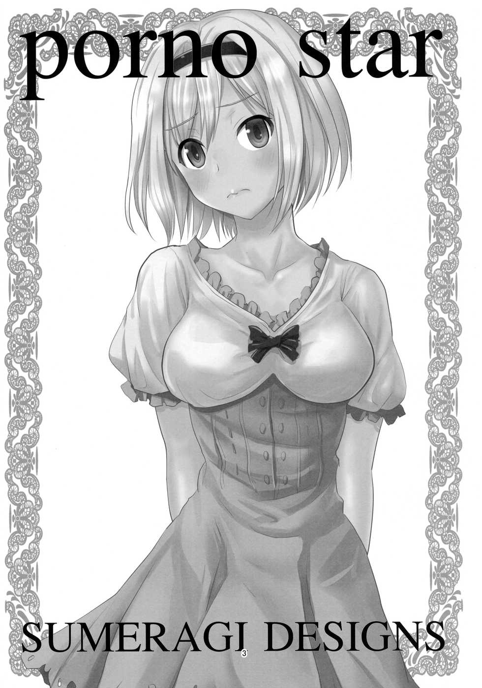 (C90) [Sumeragi Designs (Sumeragi Seisuke)] PORNO STAR (Granblue Fantasy) - Page 2