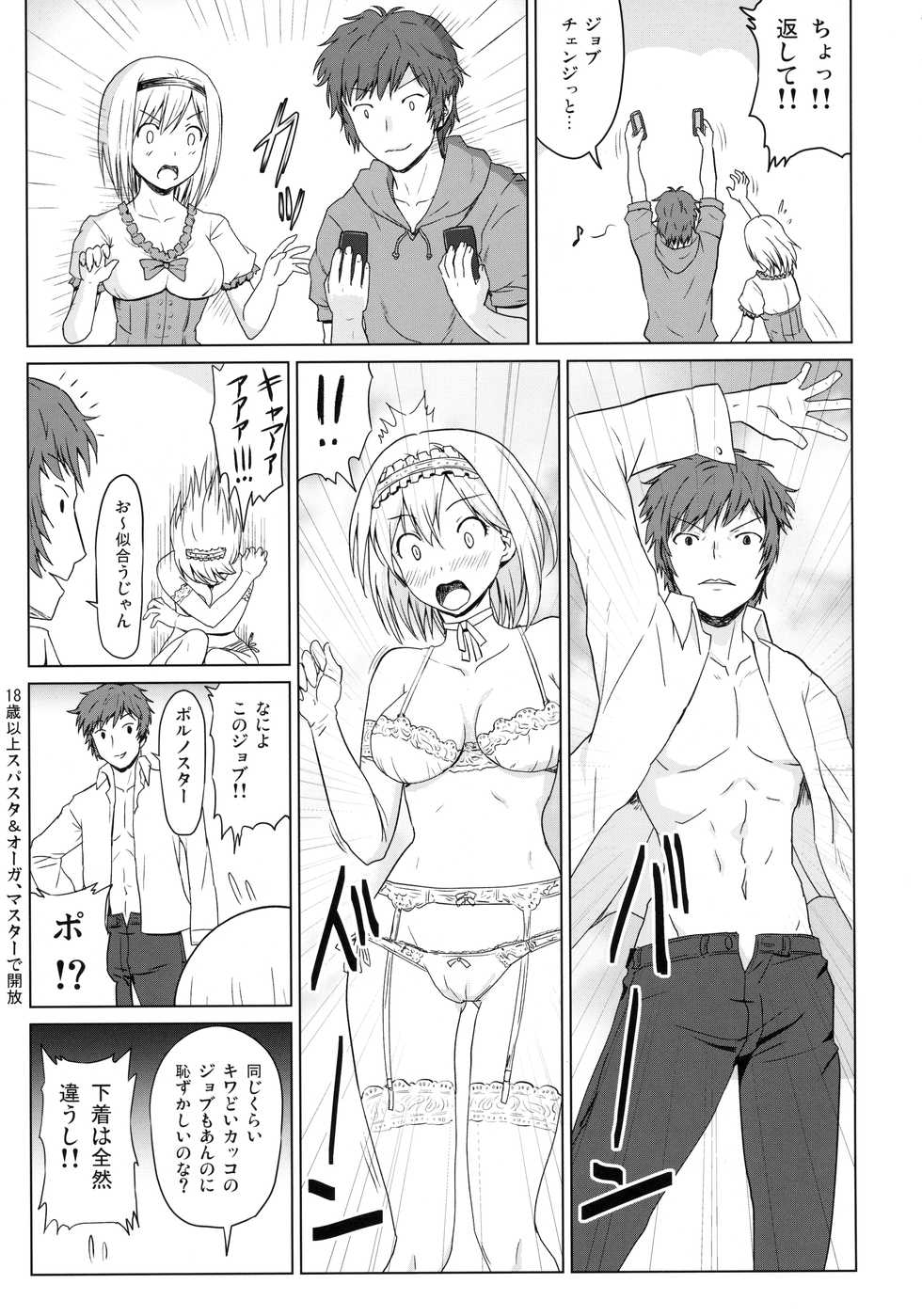 (C90) [Sumeragi Designs (Sumeragi Seisuke)] PORNO STAR (Granblue Fantasy) - Page 6