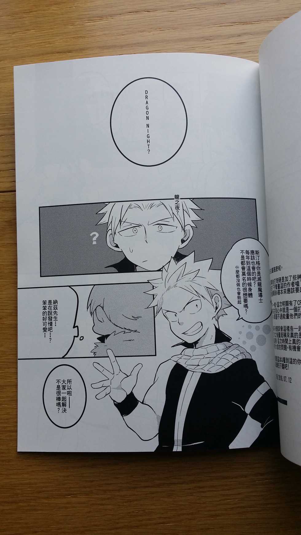 [Ho!e In One (APer)] SS Kyuu Mission 2 - SS級任務2 (Fairy Tail) [Chinese] [Uncensored] - Page 32