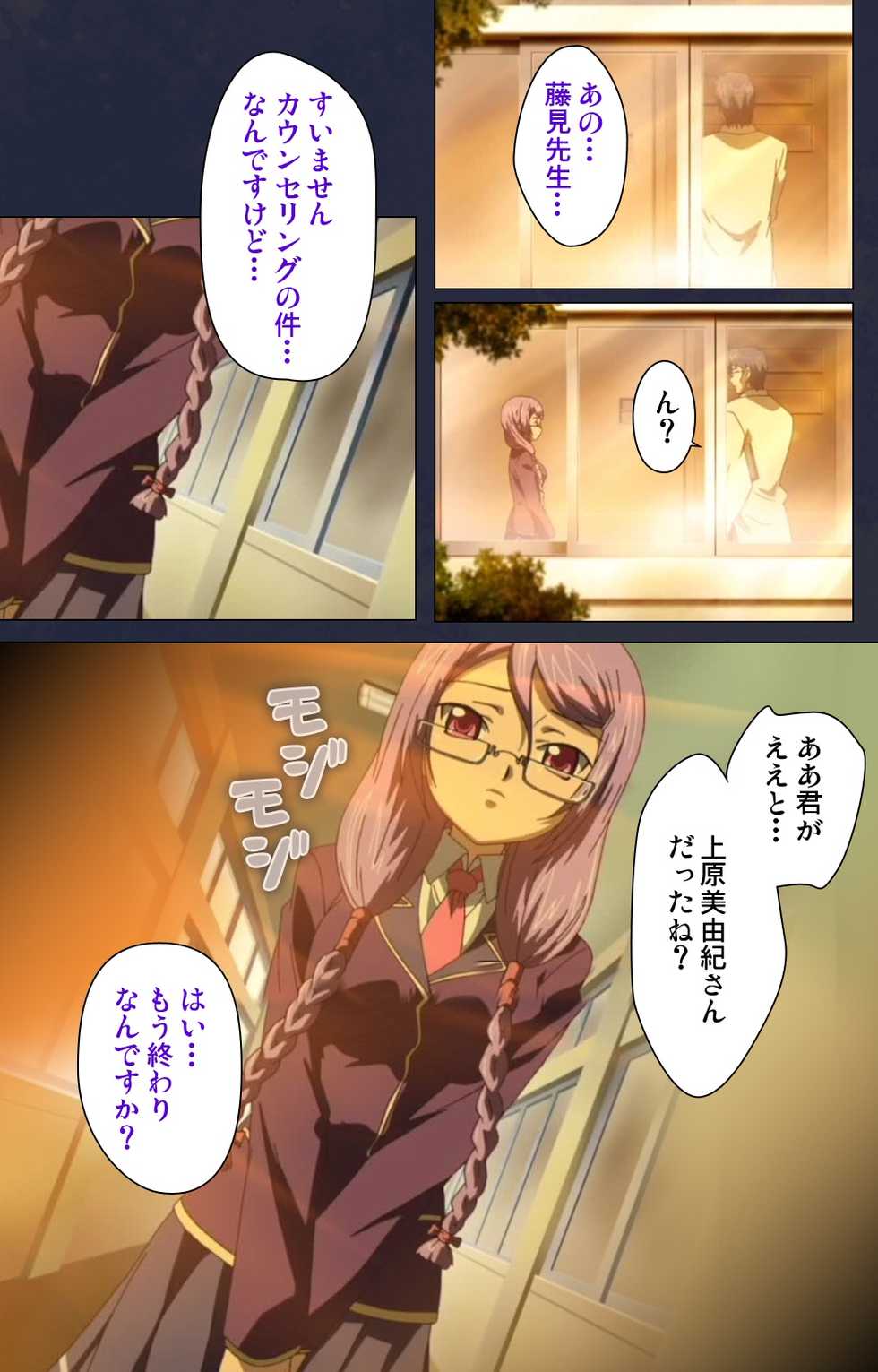 [Liquid] [Full Color Seijin Han] Saimin Ryoujoku Gakuen Dainiwa Migawari no Jutsu Complete Ban [Digital] - Page 24