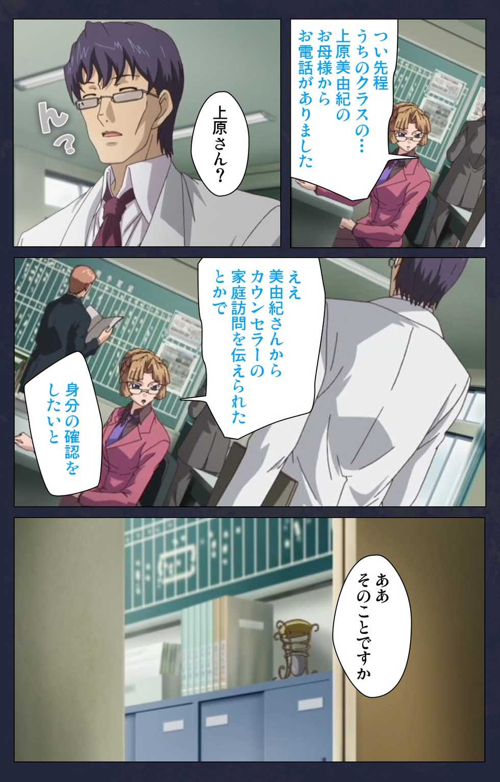 [Liquid] [Full Color Seijin Han] Saimin Ryoujoku Gakuen Dainiwa Migawari no Jutsu Complete Ban [Digital] - Page 36
