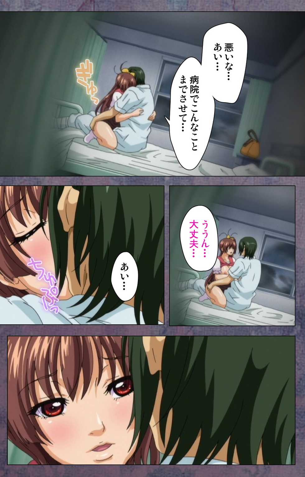 [Lune Comic] [Full Color Seijin Han] Kanojo ga Mimai ni Konai Wake Special Complete Ban [Digital] - Page 32