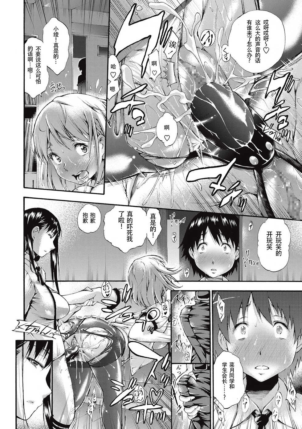 [Nakata Modem] Real or Dildo? (COMIC Masyo 2016-10) [Chinese] [沒有漢化] [Digital] - Page 7