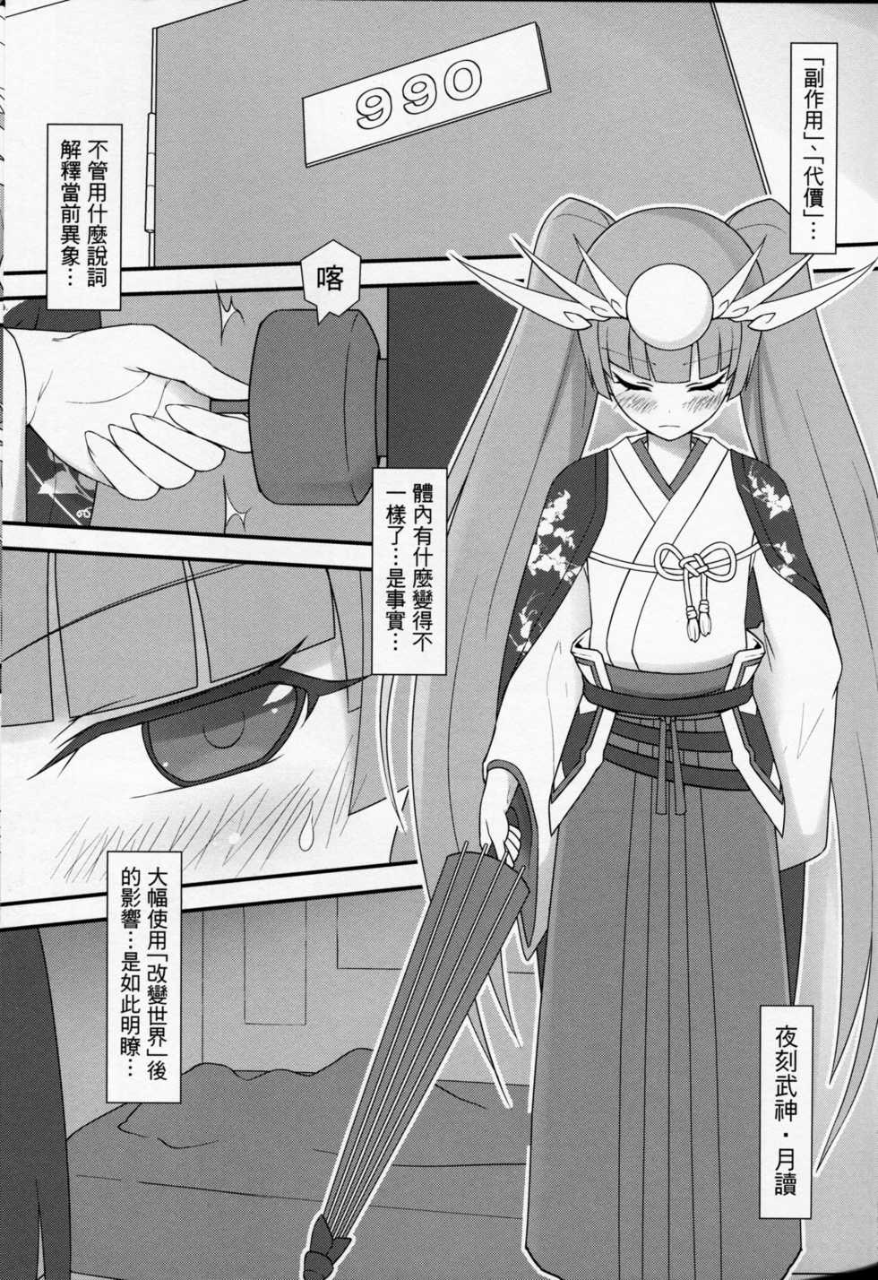 (PF21) [CreSpirit (Waero)] PazuYomi! (Puzzle and Dragons) [Chinese] - Page 2