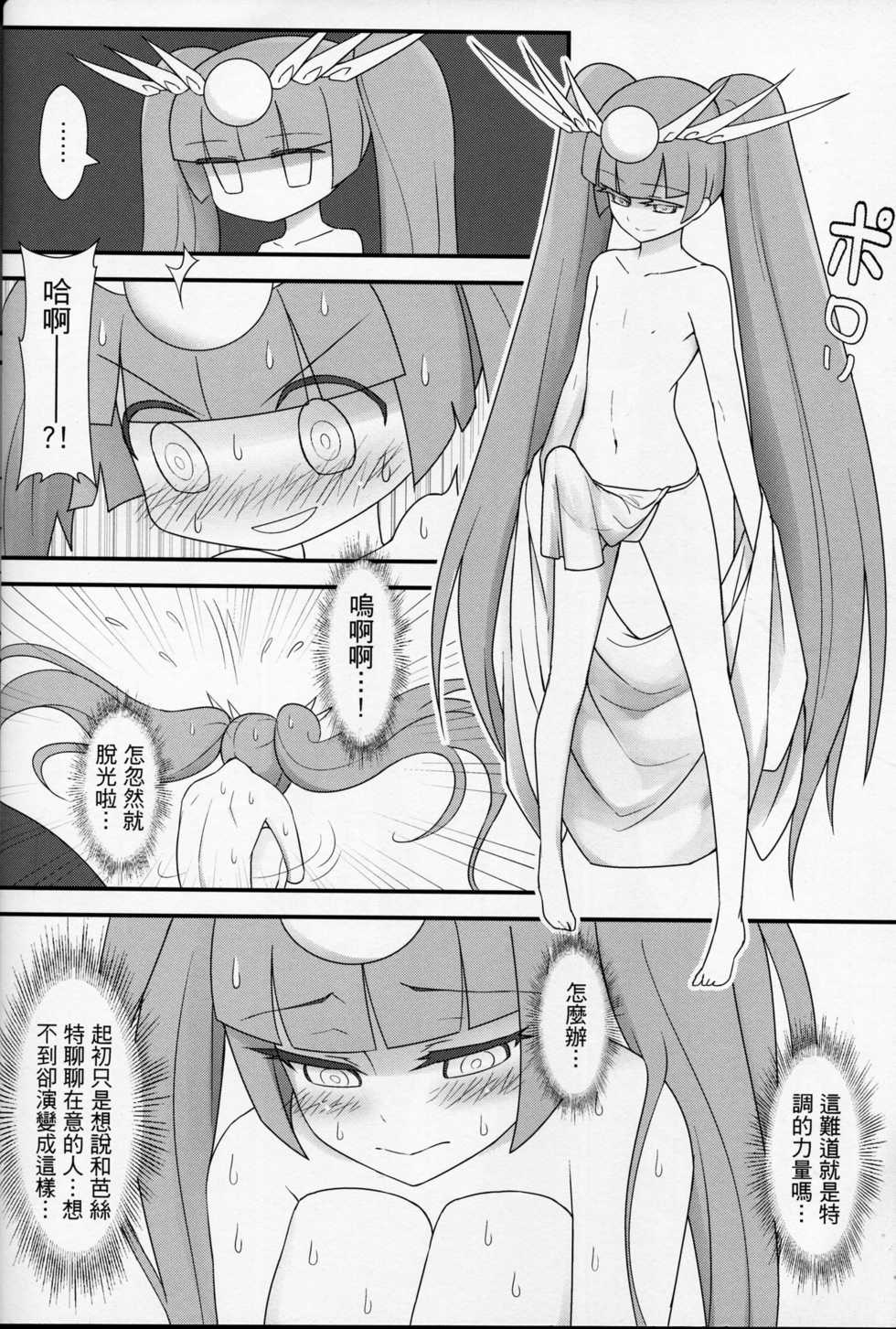 (PF21) [CreSpirit (Waero)] PazuYomi! (Puzzle and Dragons) [Chinese] - Page 7