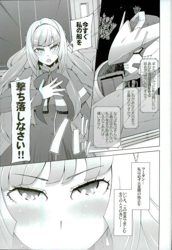 (COMIC1☆10) [Garakuta Shoujo (Miito Shido)] Sauna ni Ochita Kudelia (Mobile Suit Gundam Tekketsu no Orphans) - Page 2