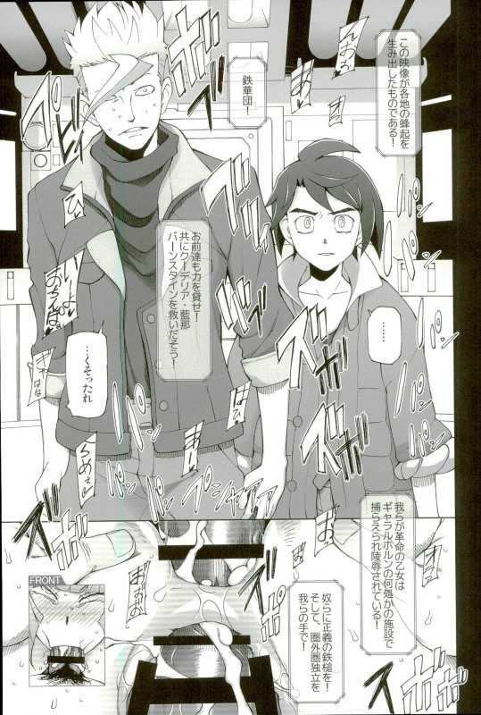 (COMIC1☆10) [Garakuta Shoujo (Miito Shido)] Sauna ni Ochita Kudelia (Mobile Suit Gundam Tekketsu no Orphans) - Page 28