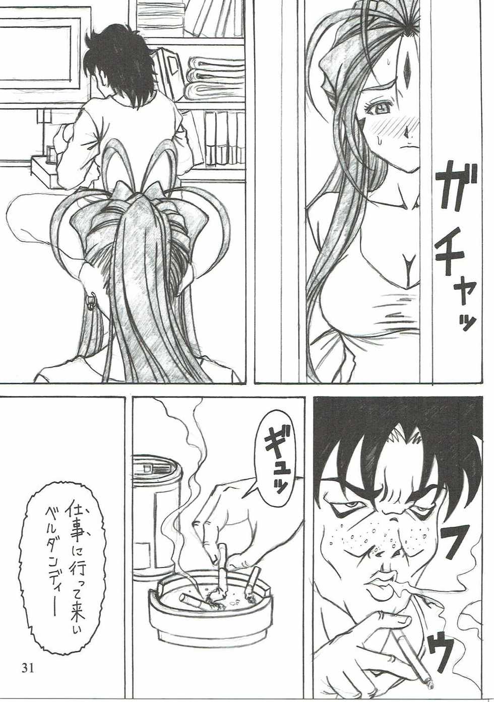(C90) [RPG COMPANY 2 (Souma-Monooki 2tsu-Rousoku)] Shokuyoku act6 MEMORIES... (Ah! My Goddess) - Page 30