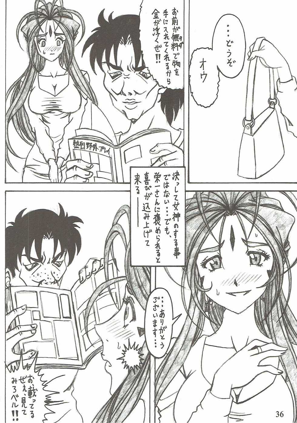 (C90) [RPG COMPANY 2 (Souma-Monooki 2tsu-Rousoku)] Shokuyoku act6 MEMORIES... (Ah! My Goddess) - Page 35