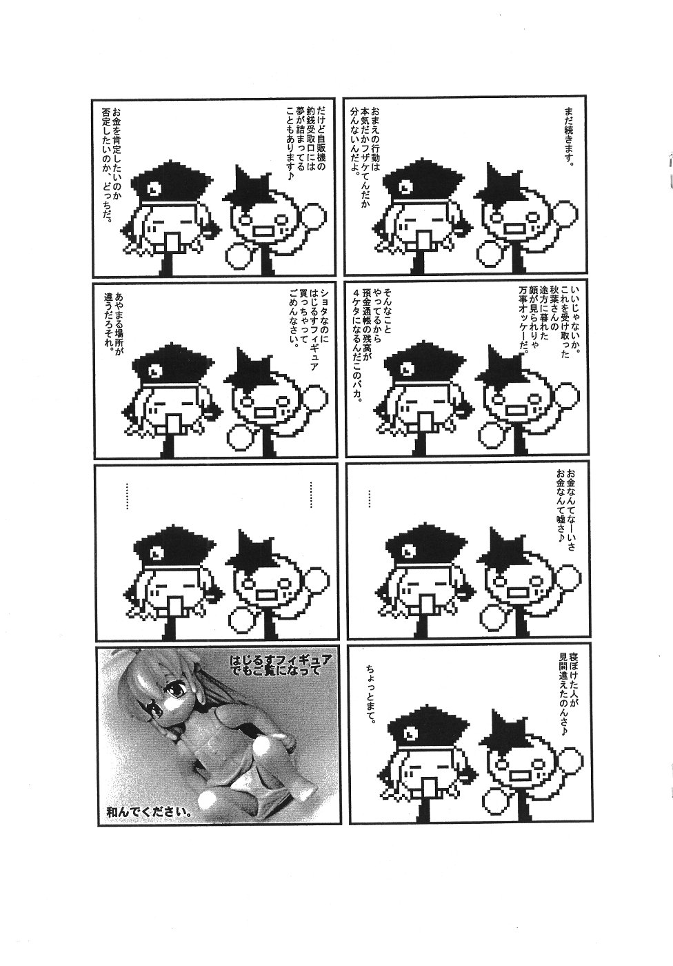 [Saku Saku Circle (Various)] Itsumono Copy-shi - Page 14