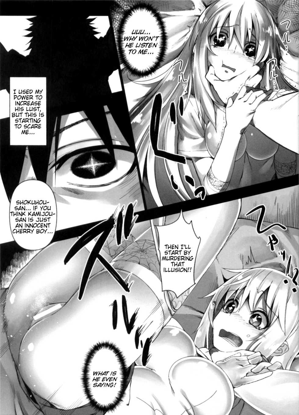 (C84) [Shinjuku Koma Gekijou (Komagata)] Holdup Mondai - Holdup Problem- (Toaru Kagaku no Railgun) [English] [Tigoris Translates] - Page 2