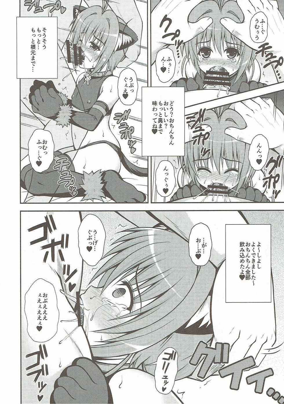 (C90) [KURUBUSI-KAI (Dowarukofu)] Yume no Sekai de Konyanyachiwa~ 2 (Cardcaptor Sakura) - Page 7