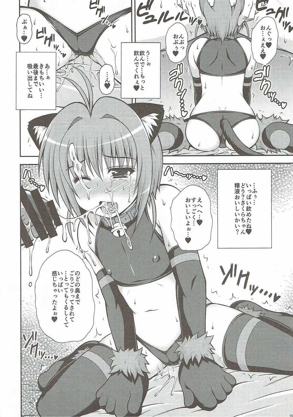 (C90) [KURUBUSI-KAI (Dowarukofu)] Yume no Sekai de Konyanyachiwa~ 2 (Cardcaptor Sakura) - Page 9