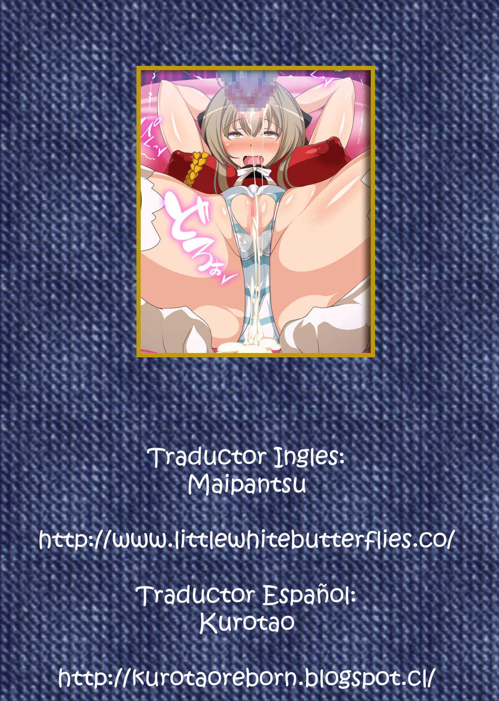 (C87) [Null Mayu (Chimosaku)] Saraba Uruwashi no Kuni - Good bye, Brilliant park  (Amagi Brilliant Park) [Spanish] [Kurotao] - Page 2