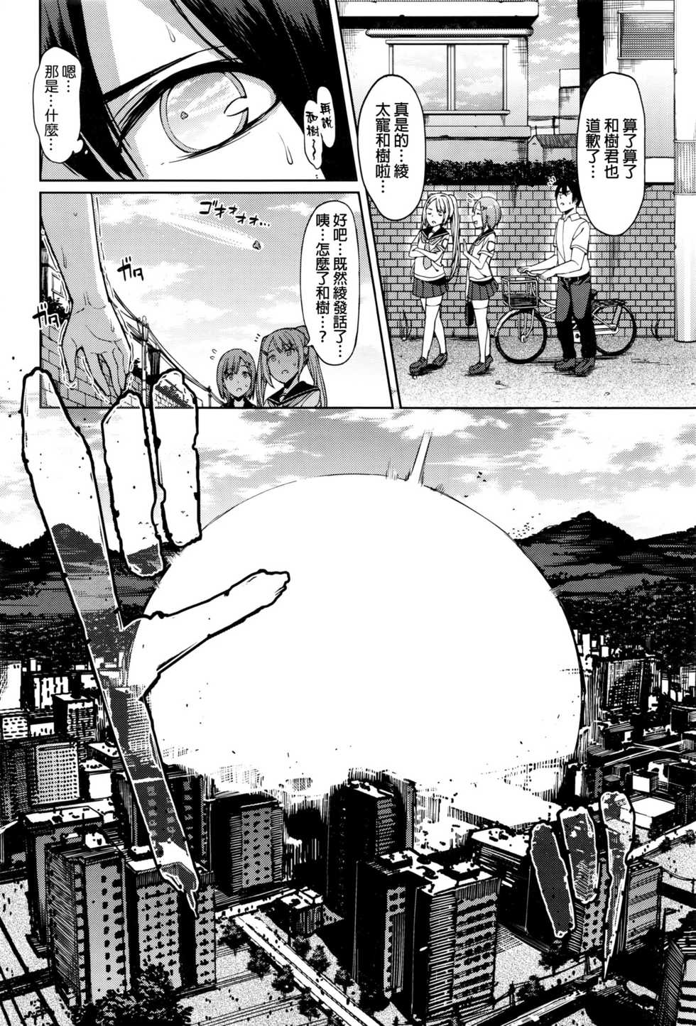 [7zu7] Erosion Dai 1-2 Yoru [Chinese] - Page 2