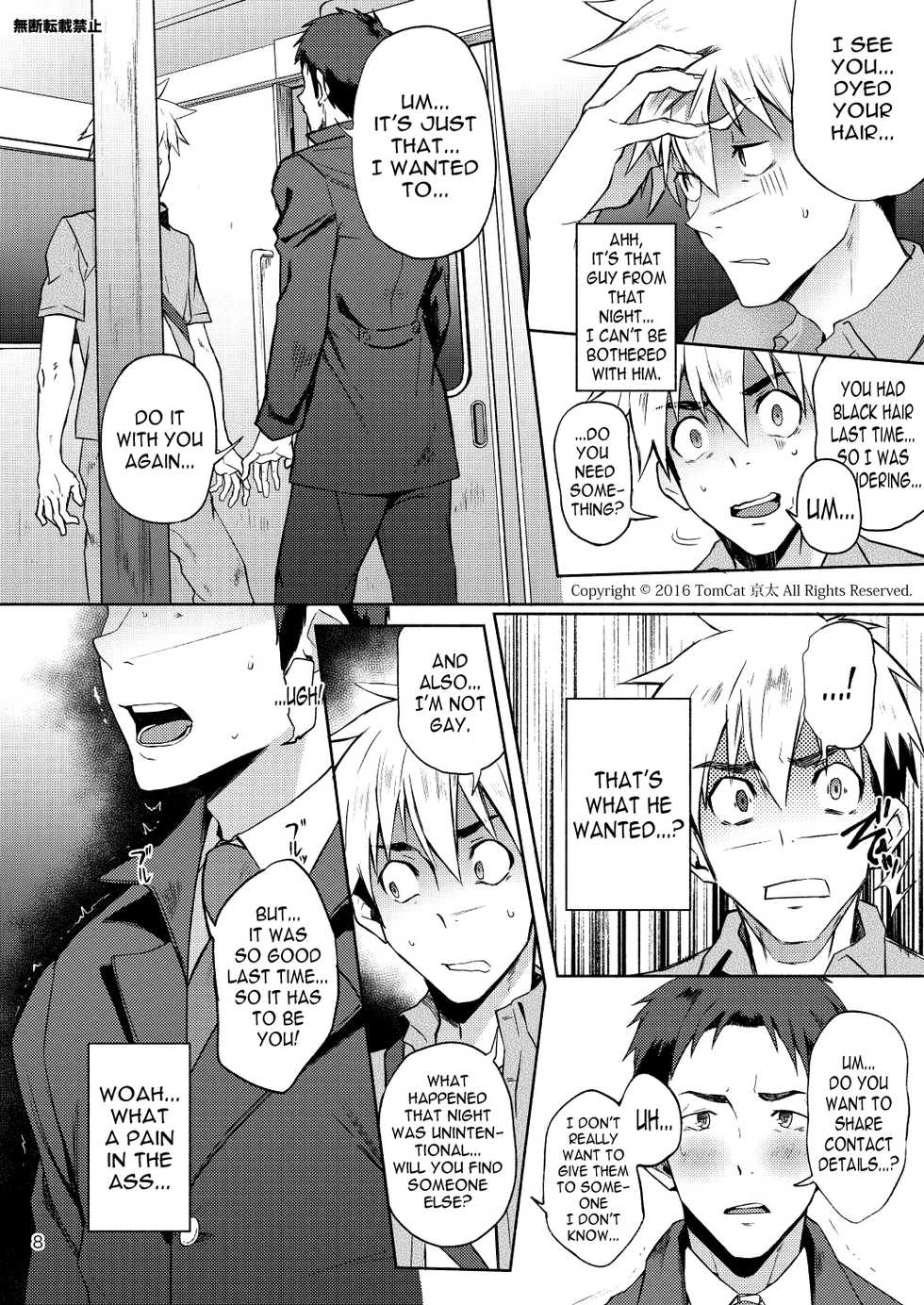 [TomCat (Keita)] Hentai Affect [English] [N04h] [Digital] - Page 7