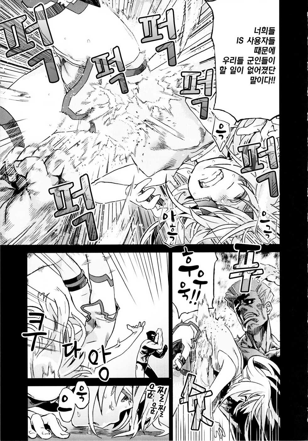 (C80) [Fatalpulse (Asanagi)] Victim Girls 11 TEARY RED EYES (IS <Infinite Stratos>) [Korean] [Project H] - Page 6