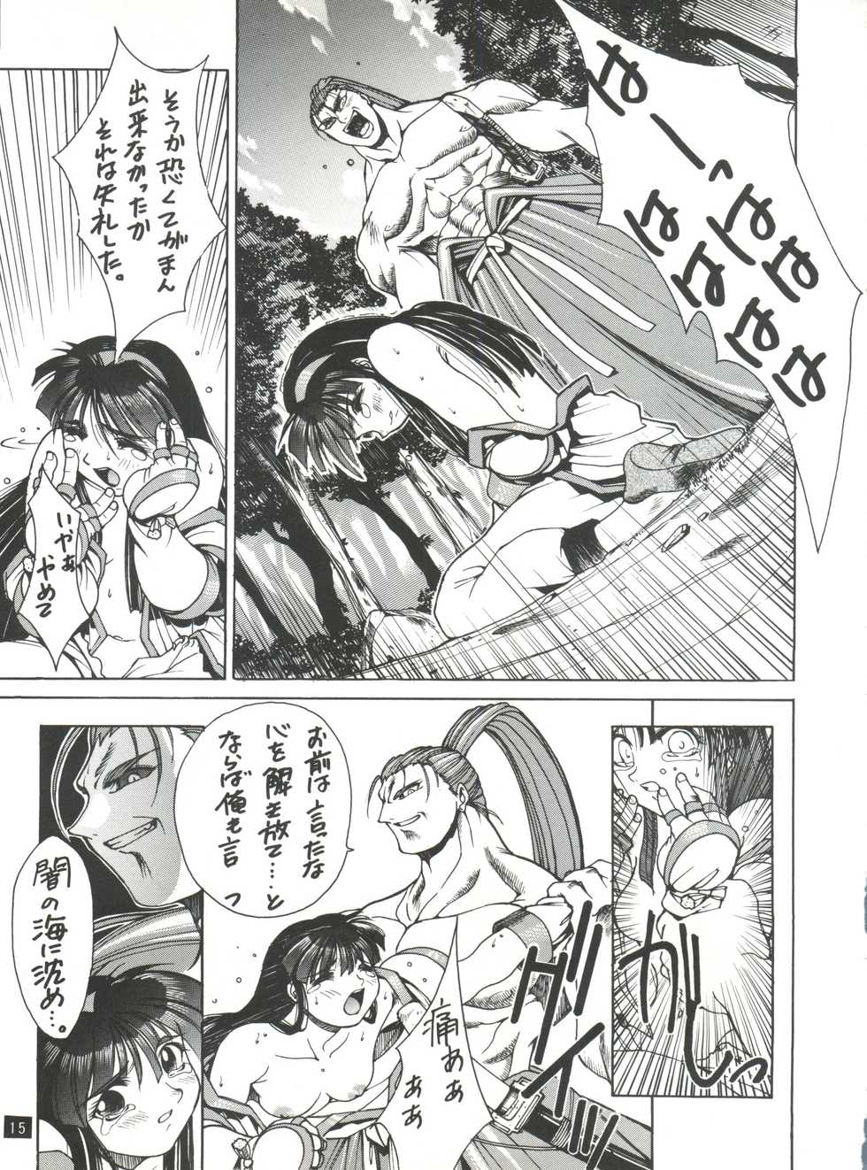 (C47) [GUY-YA (Yamada Taro)] Naruhito (Dragon Ball Z, Ah! My Goddess, Samurai Spirits) - Page 14
