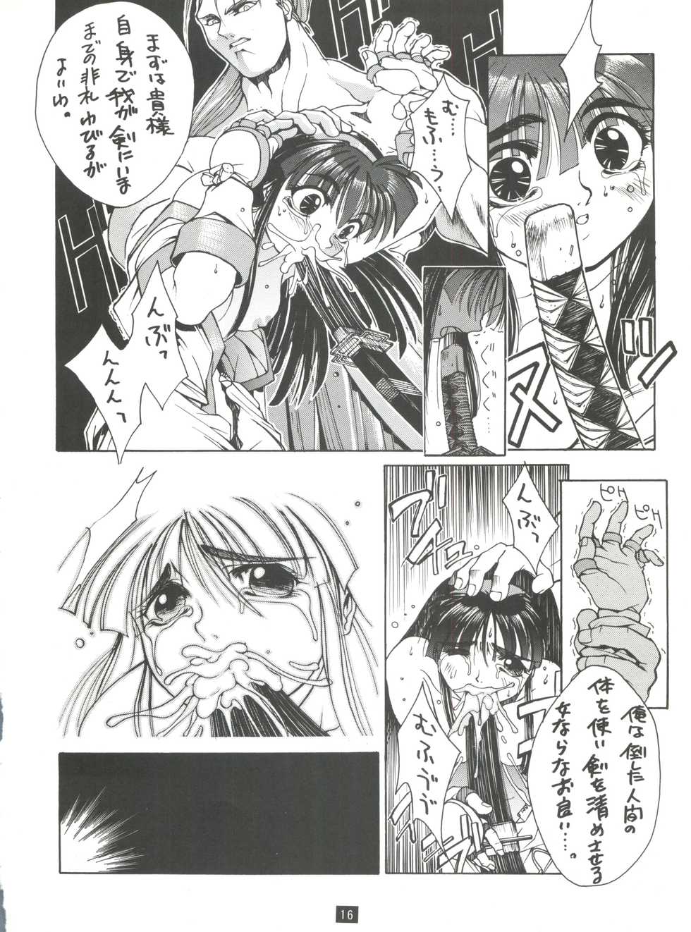 (C47) [GUY-YA (Yamada Taro)] Naruhito (Dragon Ball Z, Ah! My Goddess, Samurai Spirits) - Page 15