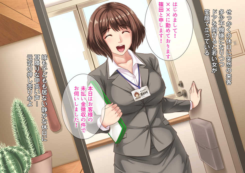 [Kokkishin (Rokko)] Shuukin Staff no Yaresou na Onna-tachi - Page 3