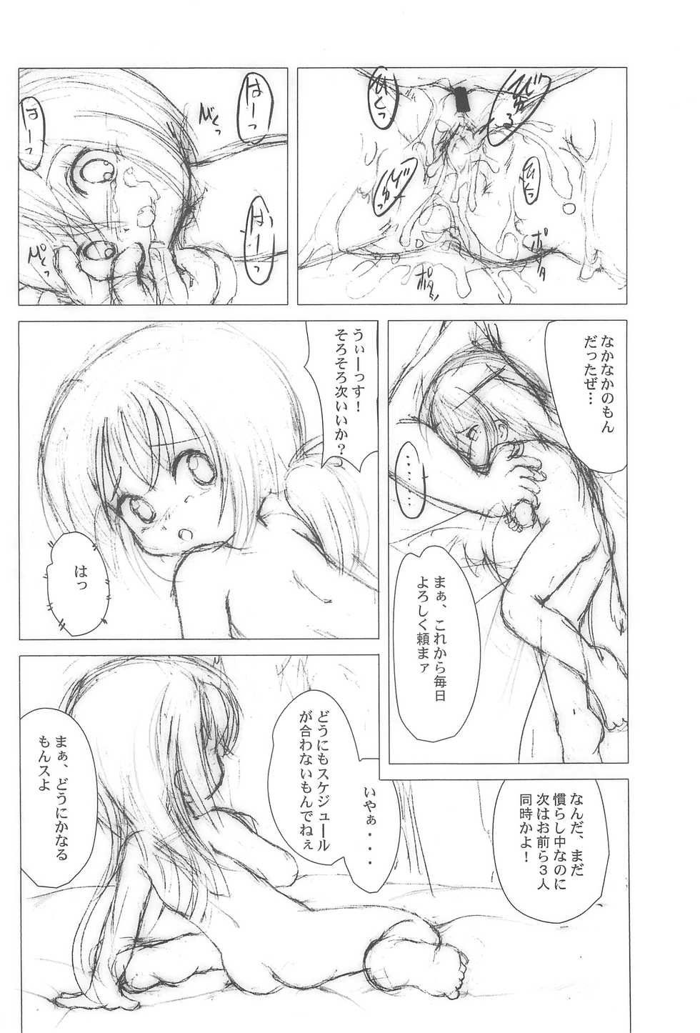 (C69) [Yakou Yousei (Various)] Lorelei (Submarine 707R) - Page 20