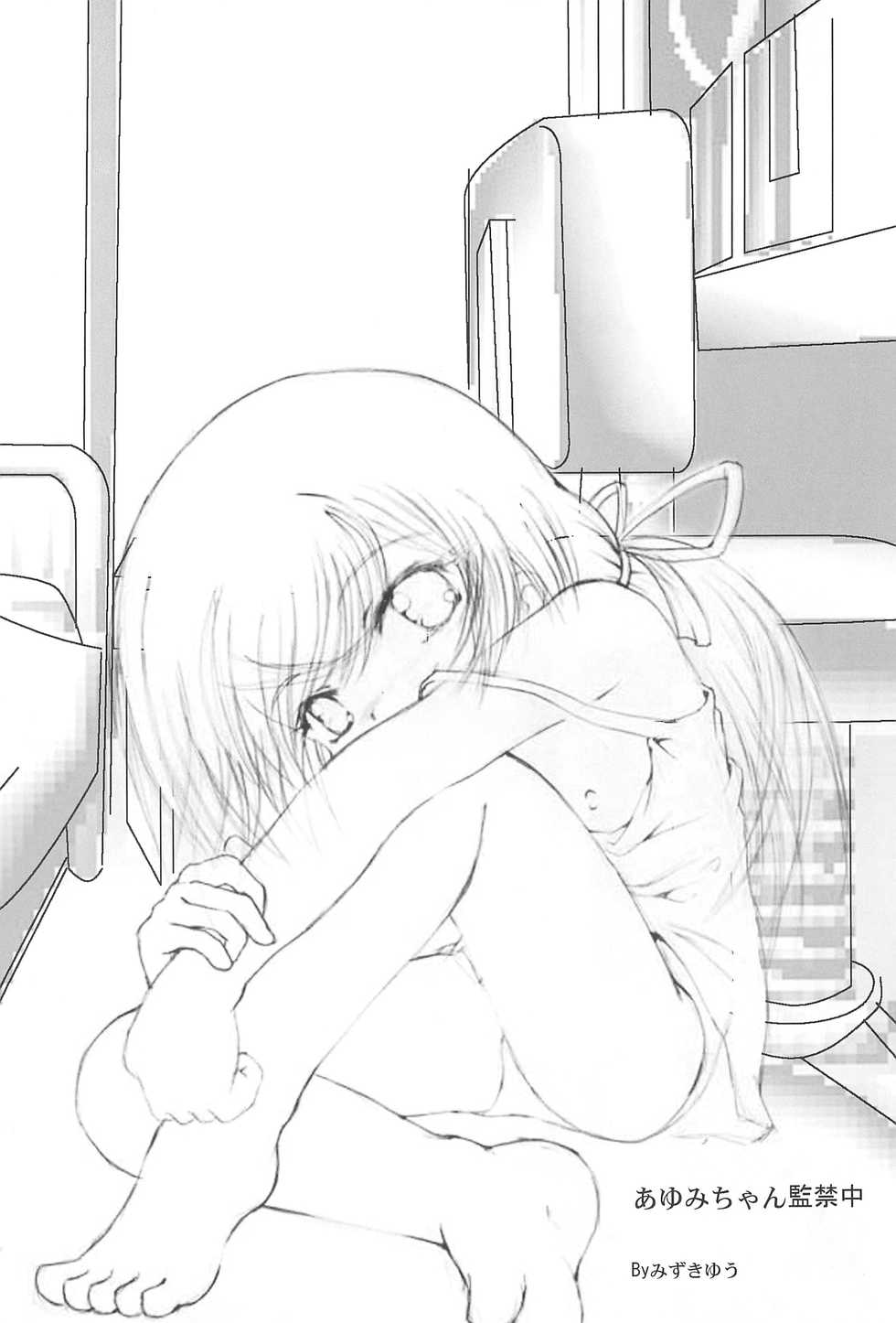 (C69) [Yakou Yousei (Various)] Lorelei (Submarine 707R) - Page 40