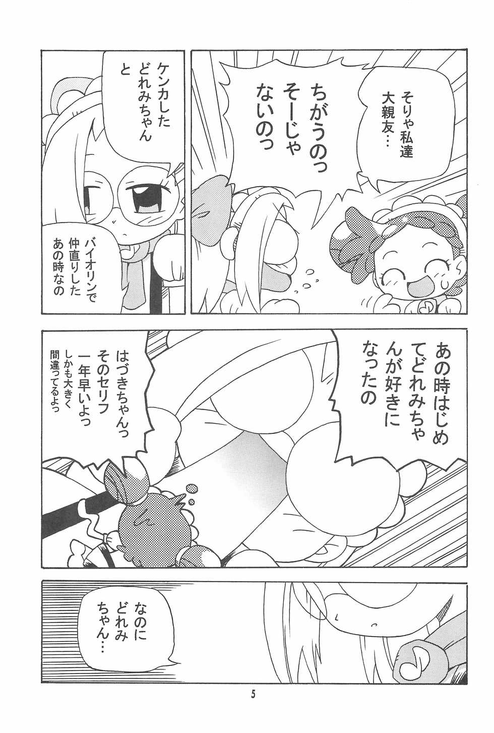 (Puniket 10) [Kisha- (Yoshiwo)] Hazudorecchi. (Ojamajo Doremi) - Page 5