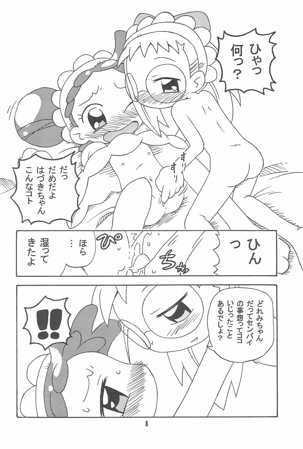 (Puniket 10) [Kisha- (Yoshiwo)] Hazudorecchi. (Ojamajo Doremi) - Page 8