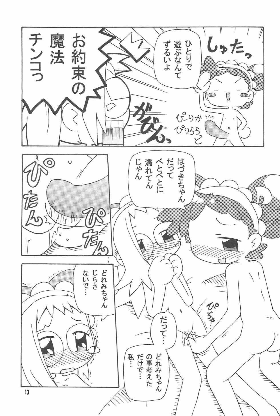 (Puniket 10) [Kisha- (Yoshiwo)] Hazudorecchi. (Ojamajo Doremi) - Page 13