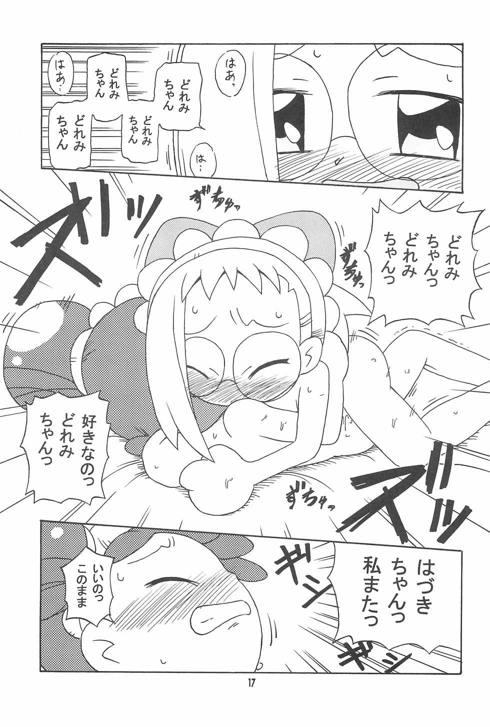 (Puniket 10) [Kisha- (Yoshiwo)] Hazudorecchi. (Ojamajo Doremi) - Page 17
