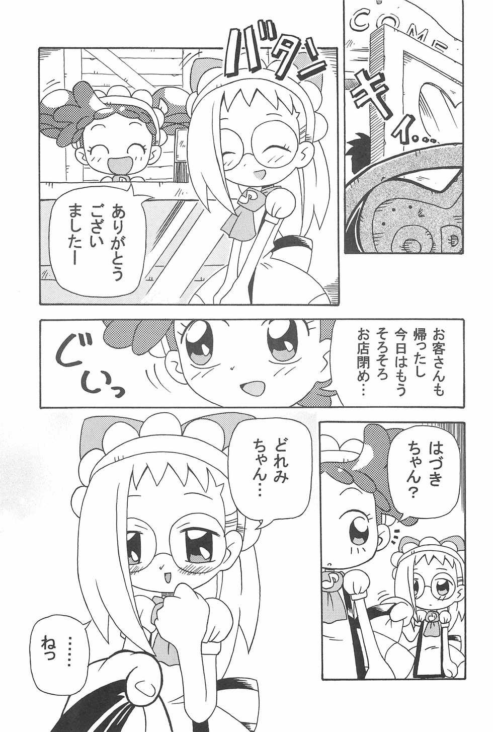 (Puniket 10) [Kisha- (Yoshiwo)] Hazudorecchi. (Ojamajo Doremi) - Page 19