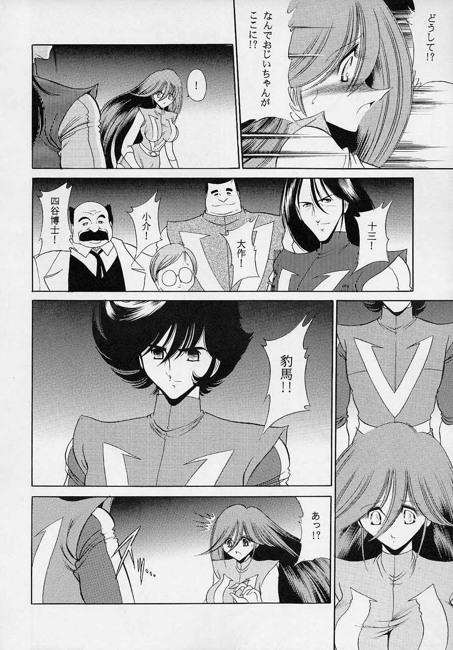 (C61) [Circle Taihei-Tengoku (Horikawa Gorou)] VV (Various) - Page 7
