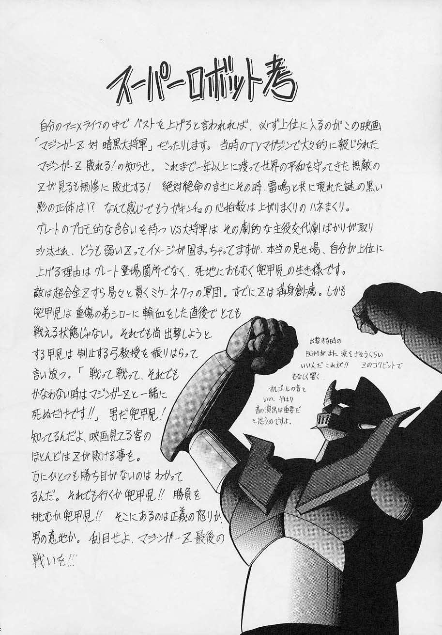 (C61) [Circle Taihei-Tengoku (Horikawa Gorou)] VV (Various) - Page 33