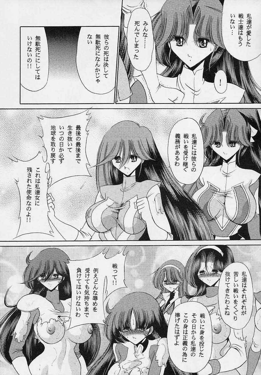 (C61) [Circle Taihei-Tengoku (Horikawa Gorou)] VV (Various) - Page 39