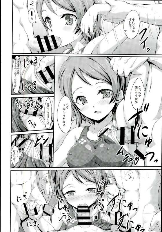 [A-Lucky Murashige no Ran (A-Lucky Murashige)] You-chan no Idol Bokin (Love Live! Sunshine!!) - Page 4