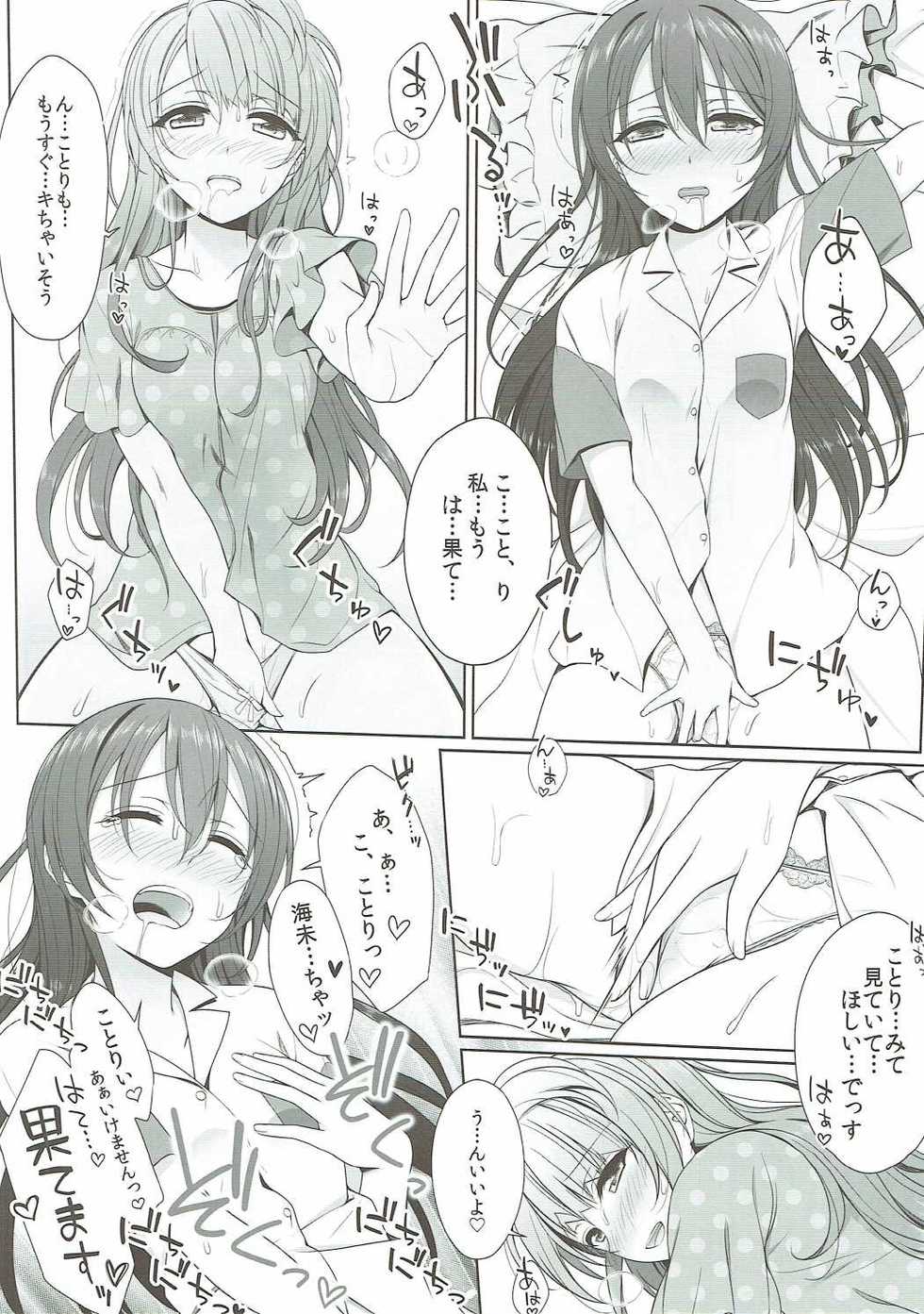 (KotoUmi Logic) [39xream (Mikuta)] Batsu Game wa Solo Sex Retake Ban - Sonoda Solo Sex Show (Love Live!) - Page 17