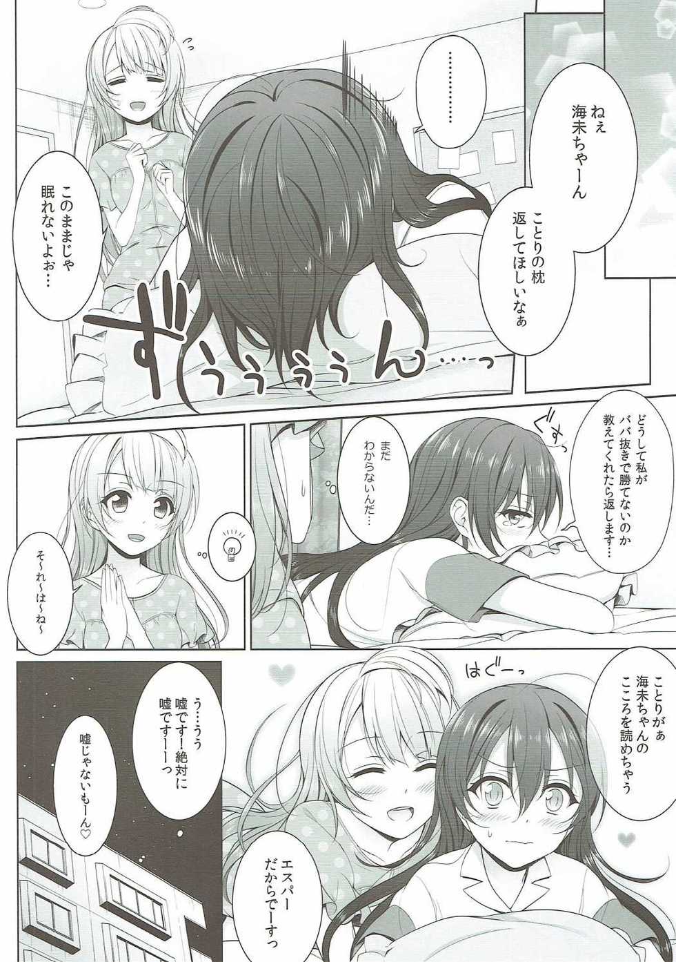 (KotoUmi Logic) [39xream (Mikuta)] Batsu Game wa Solo Sex Retake Ban - Sonoda Solo Sex Show (Love Live!) - Page 19