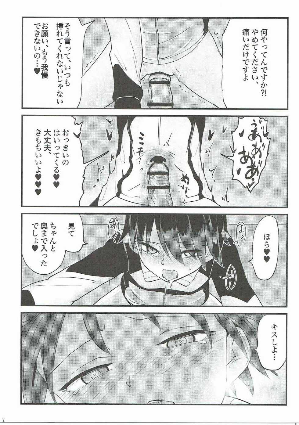 (C90) [Joshi Toile Renzoku Bakuhajiken (Various)] GirlPan 28±1-sai Goudou (Girls und Panzer) - Page 6