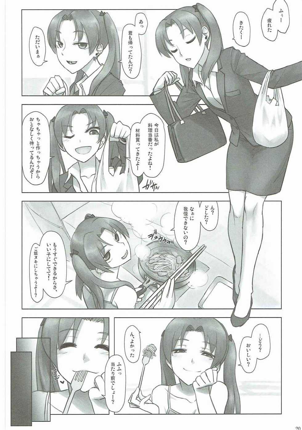 (C90) [Joshi Toile Renzoku Bakuhajiken (Various)] GirlPan 28±1-sai Goudou (Girls und Panzer) - Page 19