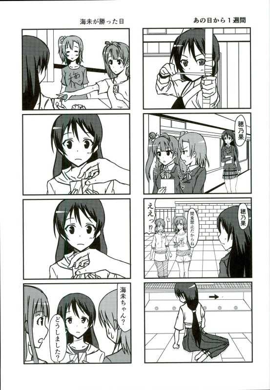 (C90) [vivid_dot (Nanakusa Amane, Takagi Ryousuke)] Umi-chan kara Mystery (Love Live!, Love Live! Sunshine!!) - Page 16